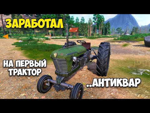 Видео: Lumberjack's Dynasty - ПЕРВЫЙ ЗАРАБОТАННЫЙ ТРАКТОР