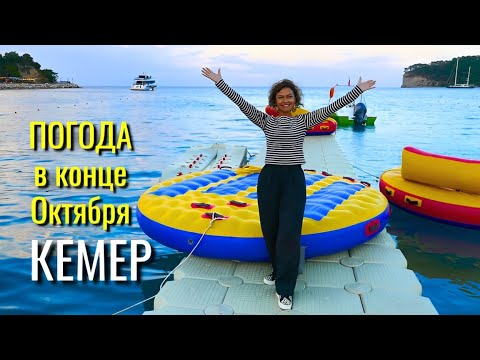 Видео: 🔥Турция 2025. Неожиданные находки в Кемере | Пляж, магазины и котики!
