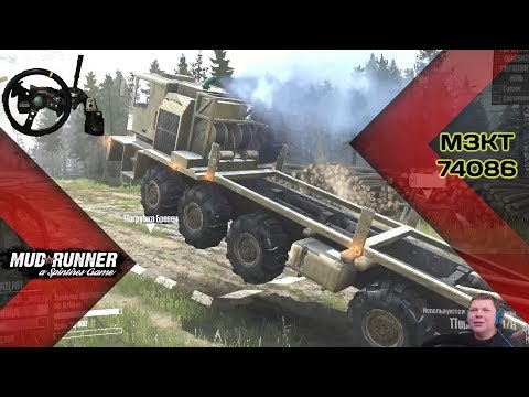 Видео: МЗКТ 74086 Честный Обзор мода Spintires MudRunner