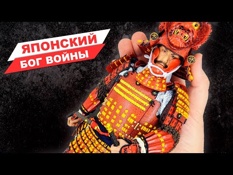 Видео: Уэсуги Кэнсин - монах-воин древней Японии: обзор коллекционной фигурки самурая от Coomodel
