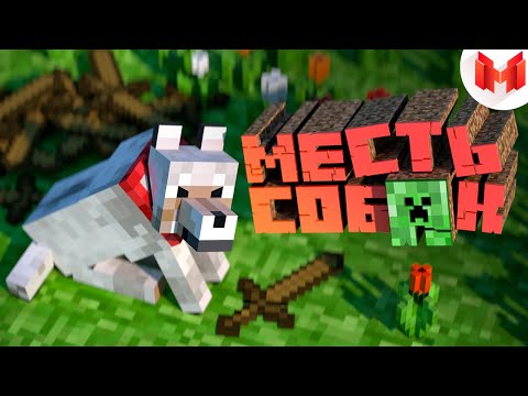 Видео: #1 Minecraft " ̶Б̶а̶г̶и̶, Приколы, Фейлы"