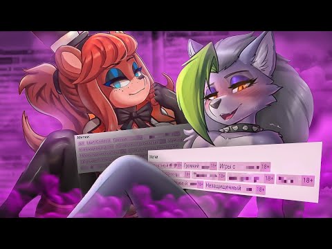 Видео: Эти ФНАФ ФАНФИКИ Сведут Меня с УМА...