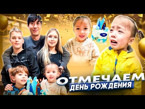 Видео: Отмечаем день рождения Хэюн