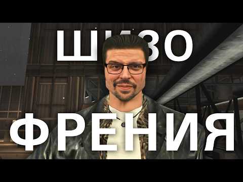 Видео: КАК Я CTPAДAЛ 😱  ► MAX PAYNE в 2024