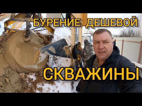 Видео: Для дачников показываю бурение дешевой скважины на даче зимой