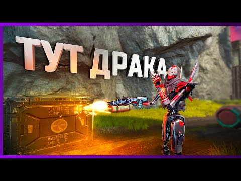 Видео: Подловили Профи в Ранкеде Апекса