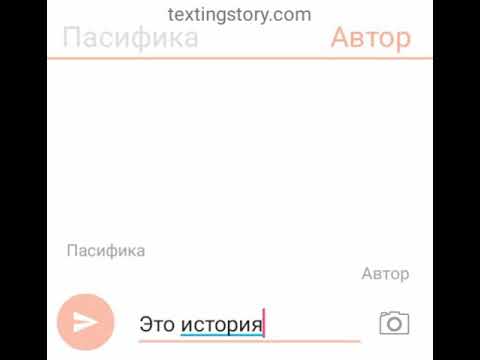 Видео: Переписка Пасифики и Диппера