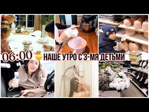 Видео: ☀️НАШЕ УТРО 06:00 В МНОГОДЕТНОЙ СЕМЬЕ 😥СЛОЖНЫЙ РЕБЕНОК😢 ПРОБЛЕМЫ ВОСПИТАНИЯ//КАК МЫ СПРАВИЛИСЬ