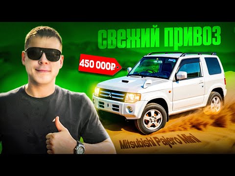 Видео: СВЕЖИЙ ПРИВОЗ❗️АВТО ПОД ЗАКАЗ ИЗ ЯПОНИИ❗️05.09.2025❗️