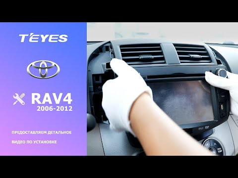 Видео: TEYES Штатное Головное устройство Toyota RAV4  GPS Android aвтомагнитола магнитола