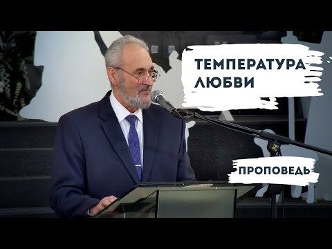 Видео: Температура любви | Уроки ЧистоПисания