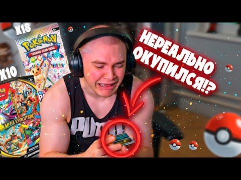 Видео: ДЕРЗКО69 БОЛЬШАЯ РАСПАКОВКА ПОКЕМОН ПАКОВ НА 45 000 РУБЛЕЙ!