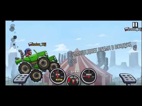 Видео: Hill Climb Racing 2 с телефона