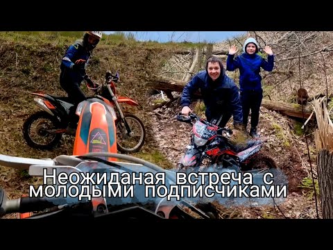 Видео: Молодые эндуристы, хотели но не вышло)