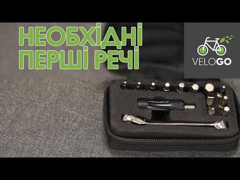 Видео: Перші НЕОБХІДНІ речі для велосипеду!