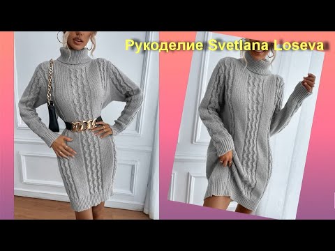 Видео: ВЕЛИКОЛЕПНОЕ 🌼🍒🍨ПЛАТЬЕ-ТУНИКА.  СОВРЕМЕННО И ЖЕНСТВЕННО!