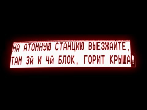 Видео: Самый страшный телефонный разговор 20го века