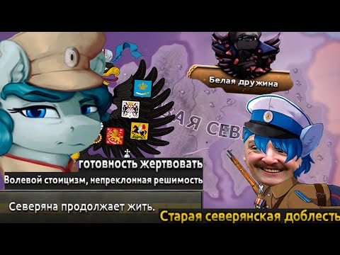 Видео: EaW - Пони-Беляки|#1