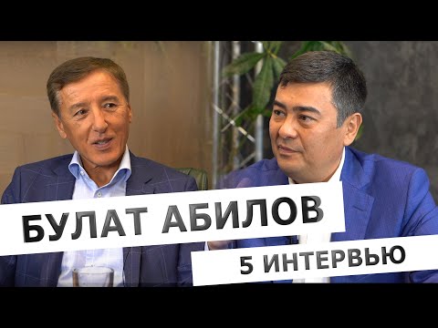 Видео: Интервью с Булатом Абиловым. Часть пятая