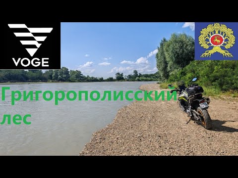 Видео: Voge DS900X. Покатуха в Ставропольский край. Памятник ВОВ.