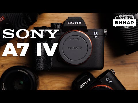 Видео: Обзор Sony A7M4 и сравнение с Sony A7M3. Какую камеру взять в 2023 году?