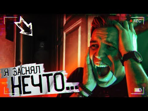 Видео: Я снял НЕЧТО!!! Призрак на видео? - GhostBuster Аналитика