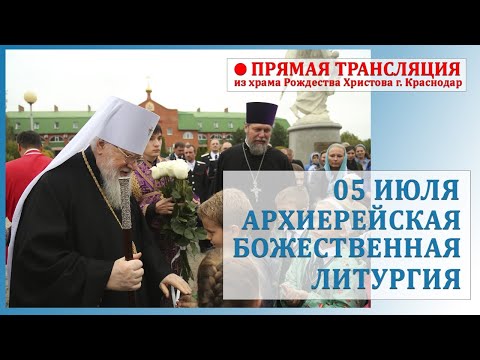 Видео: Прямая трансляция (Архиерейская Божественная Литургия)