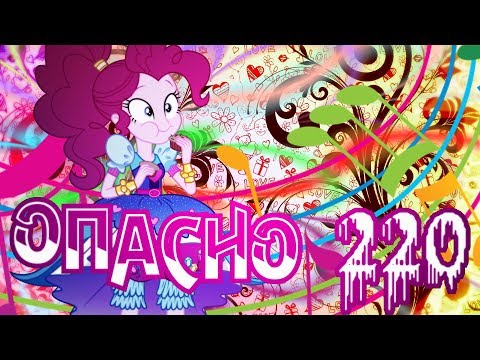 Видео: PMV ВРЕМЯ И СТЕКЛО - ОПАСНО 220