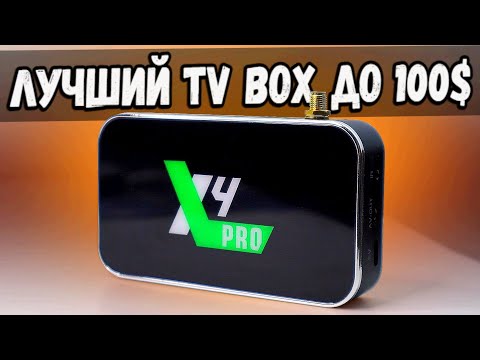 Видео: Лютый TV Box UGOOS X4 PRO: новый ХИТ 2021 - 2022 среди Андроид ТВ приставок с Алиэкспресс 🔥