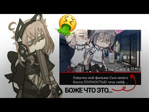 Видео: СМОТРЮ ЯОЙ ФИЛЬМ "СЫН МОЕГО БОССА"...