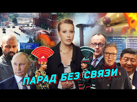 Видео: Закрытое небо, отключенная связь, угрозы гостям парада. Новый Папа, Индия-Пакистан. Разбор новостей
