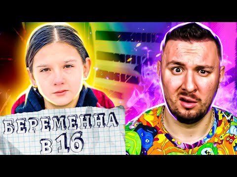 Видео: БЕРЕМЕННА В 16 ► Наташа из Краснотурьинска