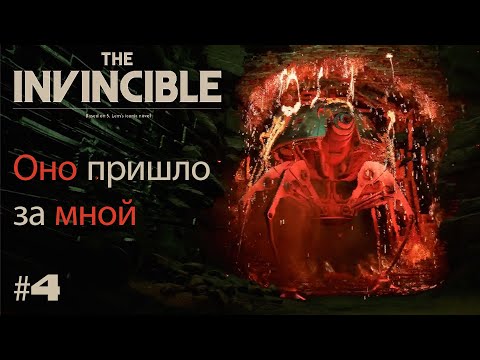 Видео: Роботы сошли с ума // THE INVINCIBLE - 4