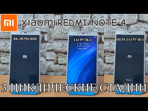 Видео: Ремонт Xiaomi Redmi Note 4. Циклическая перезагрузка