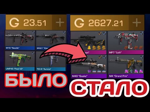 Видео: ЛУЧШИЙ ГАЙД НА ТРЕЙД НА НАКЛЕЙКАХ!!! ТЫ НАУЧИШЬСЯ ТРЕЙДУ!!! Трейд в стандофф 2. Трейд в Standoff 2.