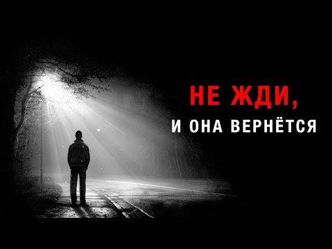 Видео: ПОСМОТРИ ЭТО видео, когда будешь СКУЧАТЬ по бывшей.. (Как пережить расставание, как вернуть девушку)