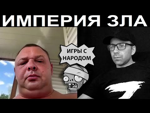 Видео: Конспиролог из США. Чат рулетка