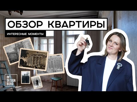Видео: СТАЛИНКА! Ремонт с нуля: обзор квартиры 1950 года