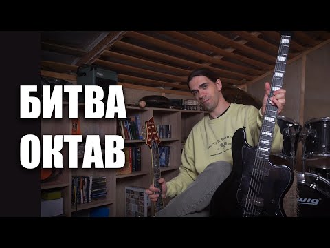 Видео: Гитара против Баритона / Schecter VS Harley Benton / Битва за тяжелый звук
