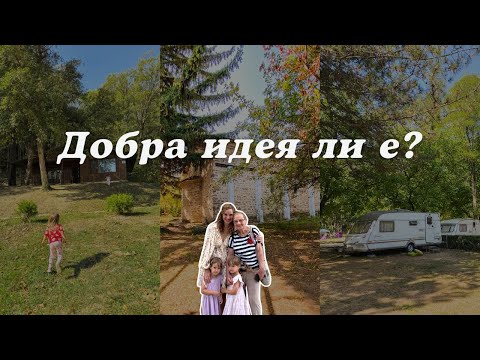 Видео: Празник на необичайно място? 😱