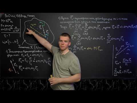 Видео: Находим возраст галактики с Финала ВсОШ 1999 11 класс по физике