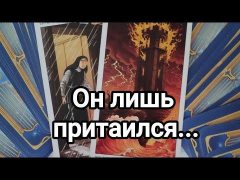 Видео: Чего ожидать от загаданного человека в ближайшее время?💯💌🌞Что задумал?🤔💯💌🌞