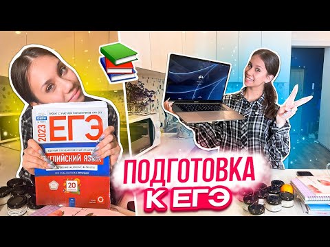 Видео: Как сейчас я пишу пробники ЕГЭ? Мысли о будущем! | VLOG c Ксюшей Куприковой