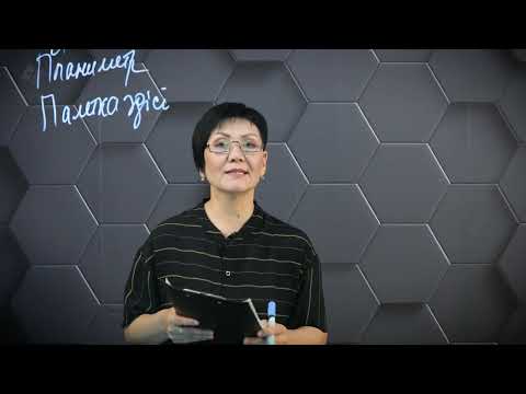 Видео: § 7. Заманауи картографиялық әдістер.