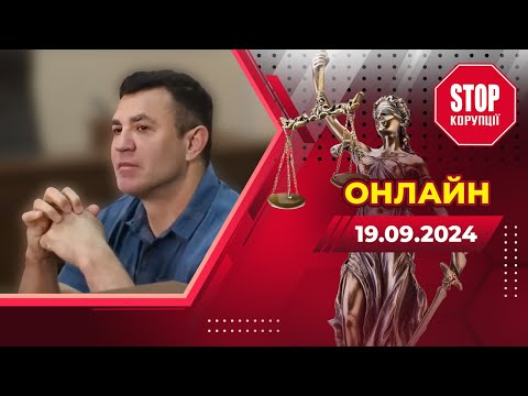 Видео: ⚡️Одіозного ТИЩЕНКА хочуть ВІДПУСТИТИ з-під домашнього АРЕШТУ - НАЖИВО  | СтопКор