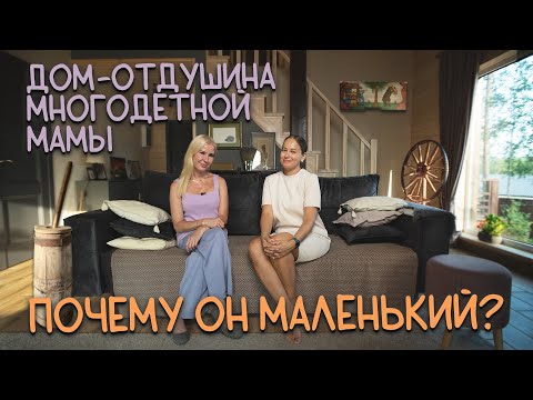 Видео: Уютная ДАЧА и личная история хозяйки🏠