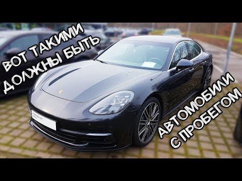 Видео: Что продают дилеры в Германии?