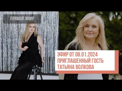 Видео: Two hands - В гостях у Two Hands Татьяна Волкова