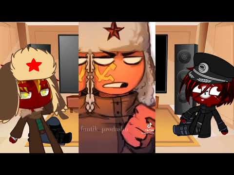 Видео: ~°СССР и Рейх/ реакция на тик ток/ Кантрихуманс°~