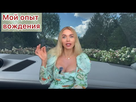 Видео: СТРАХ ЗА РУЛЁМ, ВЫСОКИЙ ХОЛЕСТЕРИН И... НАПОЛЕОН ЗА ОБЕДОМ